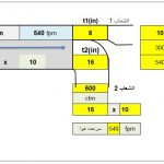 برنامه محاسبه تیک آف و ابعاد کانال با فایل اکسل  xls به زبان فارسی