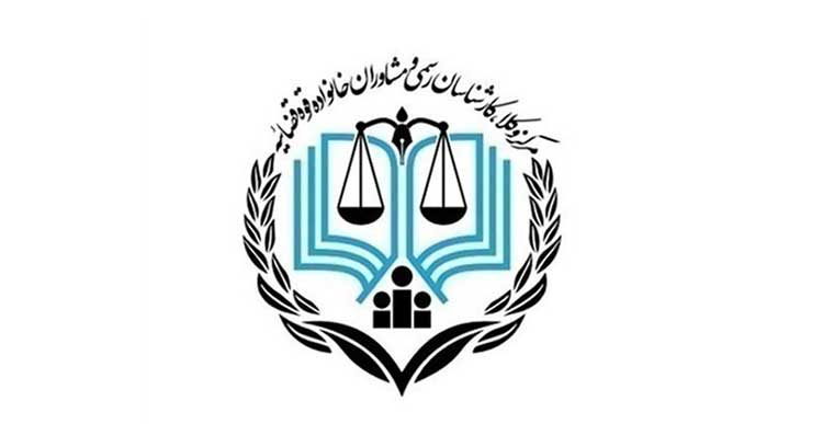 مرکز کارشناسان رسمی قوه قضائیه: