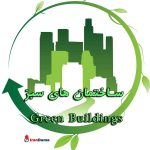 ساختمان هاي سبز Green buildings